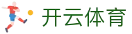 Kaiyun 官网登录入口 - 开云体育全站 iOS 安装与 H5 登录地址